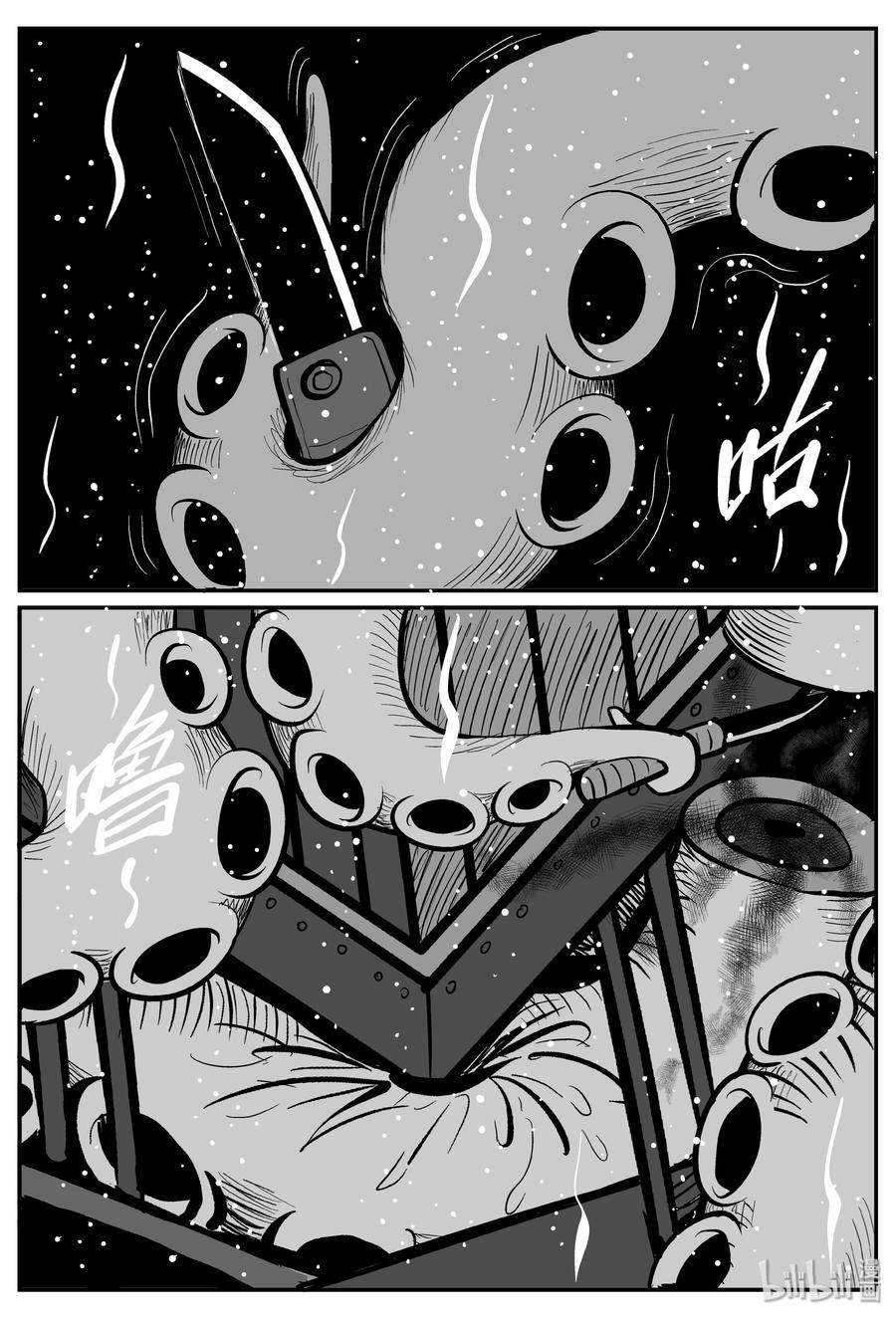 《小智怪谈》漫画最新章节237 墨菲定律（3）免费下拉式在线观看章节第【21】张图片