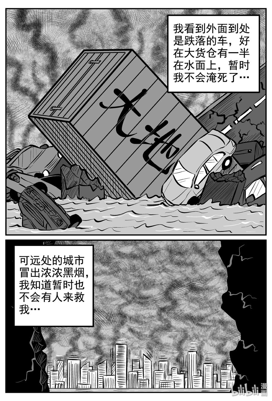 《小智怪谈》漫画最新章节237 墨菲定律（3）免费下拉式在线观看章节第【3】张图片