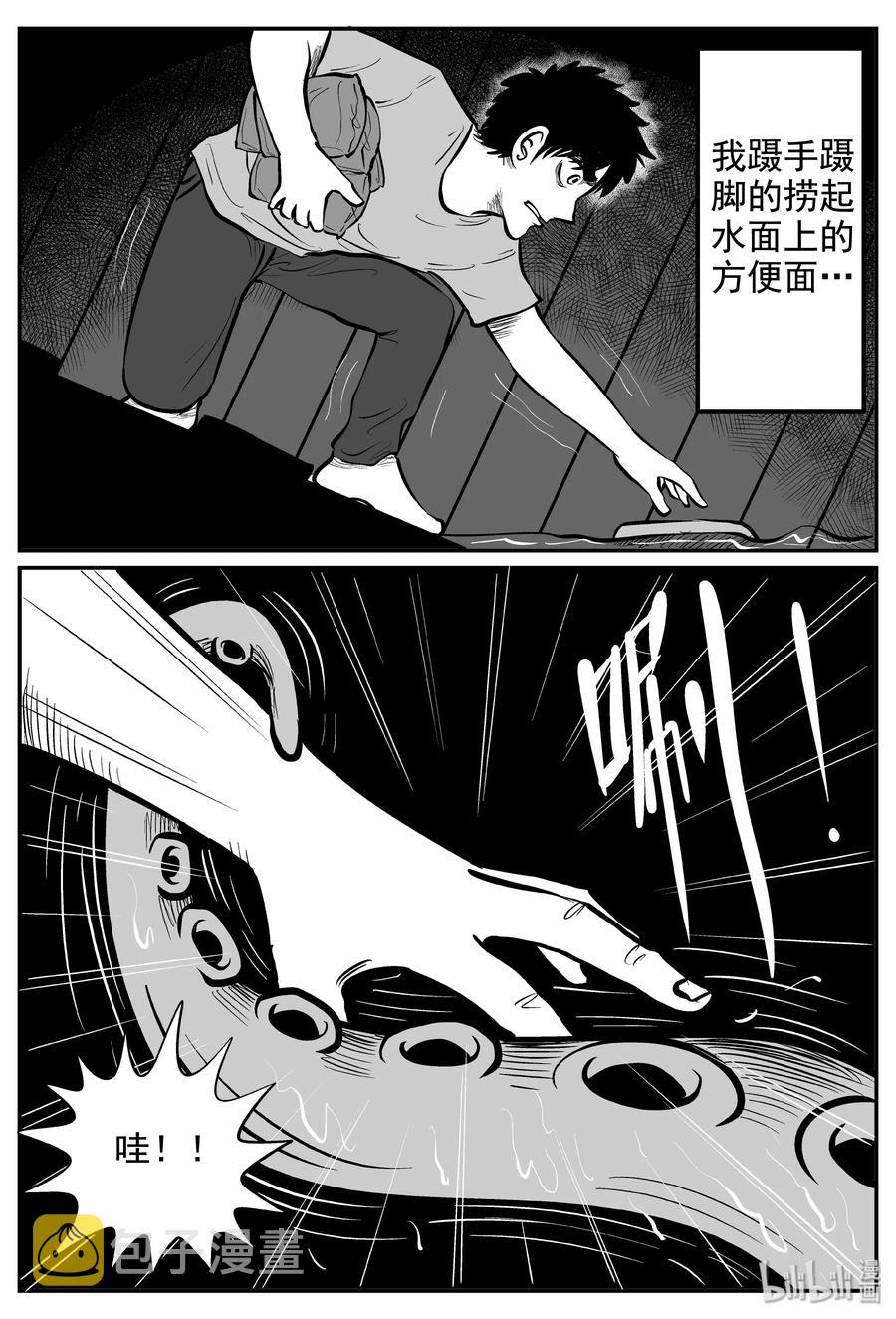 《小智怪谈》漫画最新章节237 墨菲定律（3）免费下拉式在线观看章节第【6】张图片