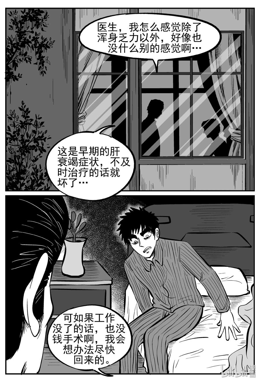 《小智怪谈》漫画最新章节238 怪潭山庄（1）免费下拉式在线观看章节第【11】张图片