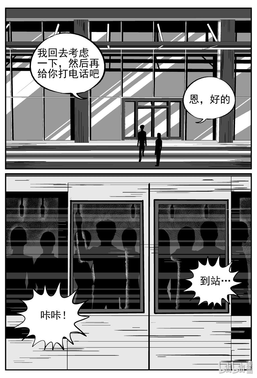 《小智怪谈》漫画最新章节238 怪潭山庄（1）免费下拉式在线观看章节第【20】张图片