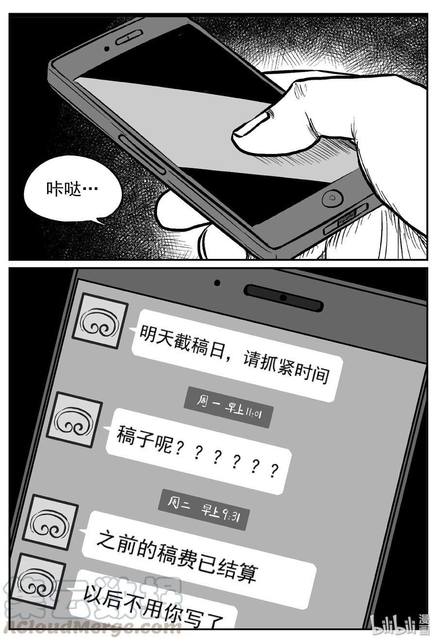 《小智怪谈》漫画最新章节238 怪潭山庄（1）免费下拉式在线观看章节第【22】张图片