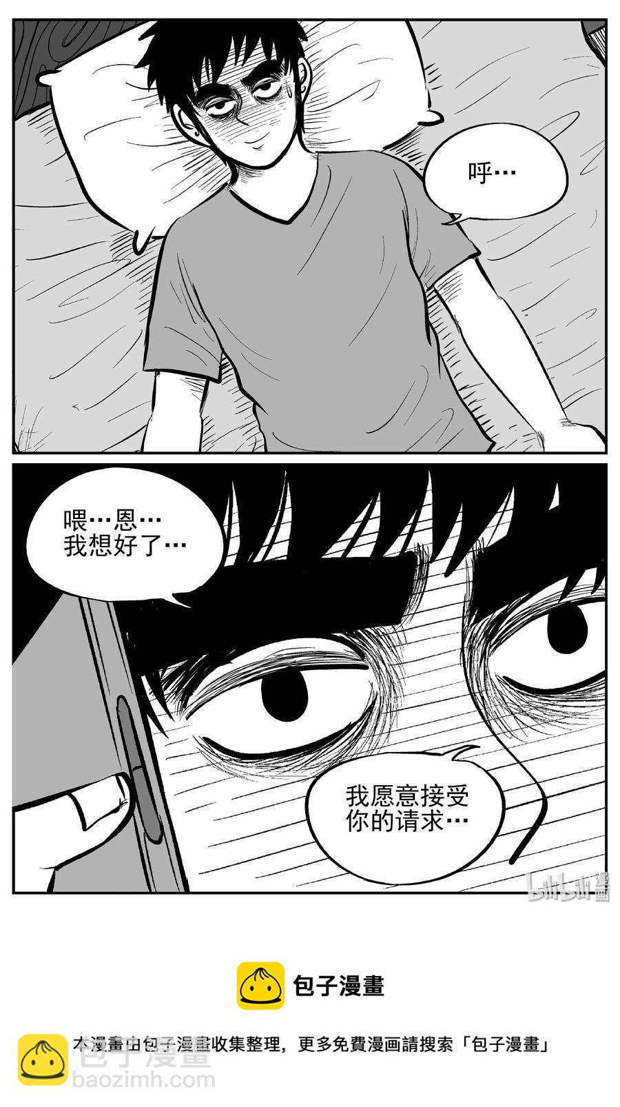 《小智怪谈》漫画最新章节238 怪潭山庄（1）免费下拉式在线观看章节第【23】张图片