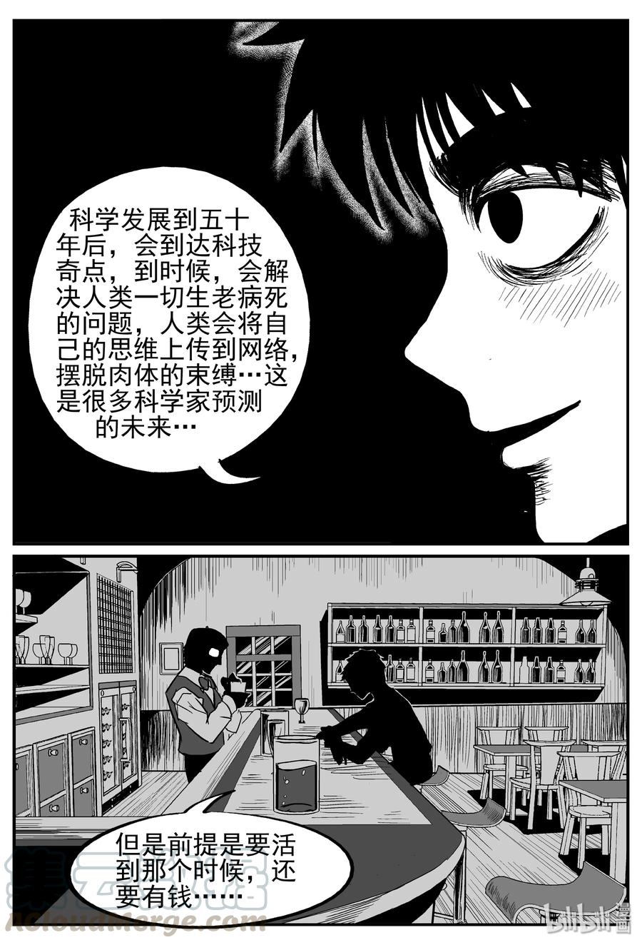 《小智怪谈》漫画最新章节238 怪潭山庄（1）免费下拉式在线观看章节第【4】张图片