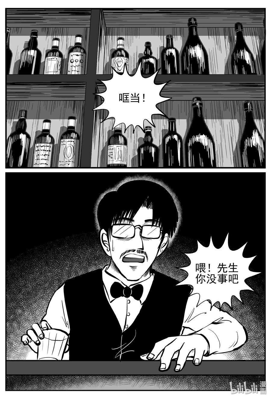 《小智怪谈》漫画最新章节238 怪潭山庄（1）免费下拉式在线观看章节第【6】张图片