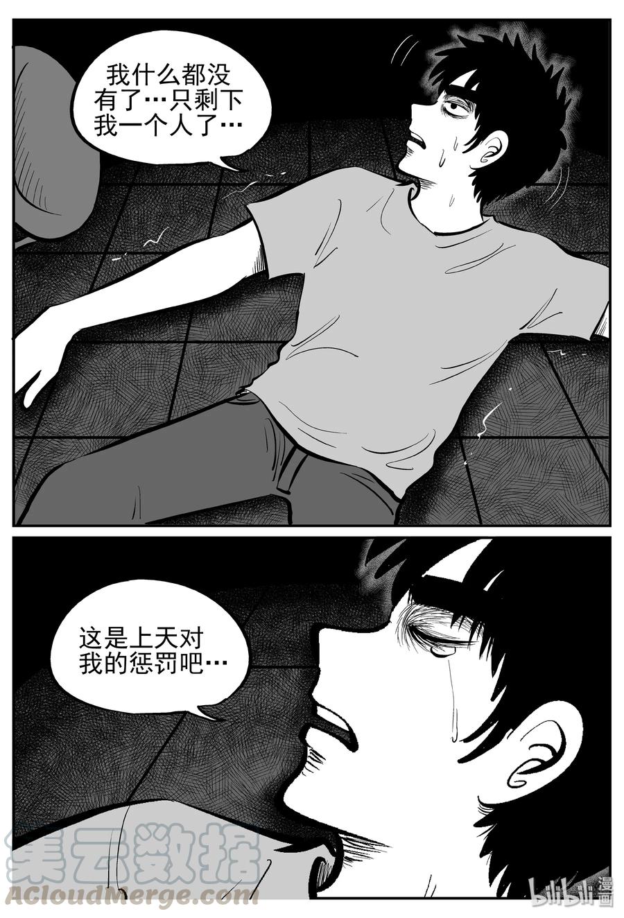 《小智怪谈》漫画最新章节238 怪潭山庄（1）免费下拉式在线观看章节第【7】张图片