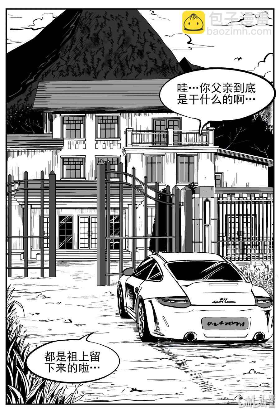 《小智怪谈》漫画最新章节239 怪潭山庄（2）免费下拉式在线观看章节第【11】张图片