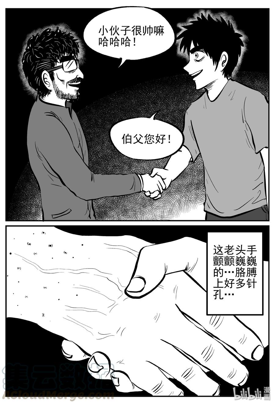 《小智怪谈》漫画最新章节239 怪潭山庄（2）免费下拉式在线观看章节第【16】张图片