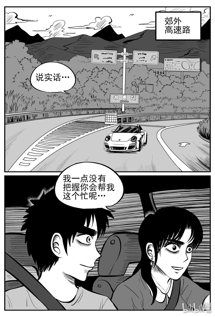 《小智怪谈》漫画最新章节239 怪潭山庄（2）免费下拉式在线观看章节第【2】张图片