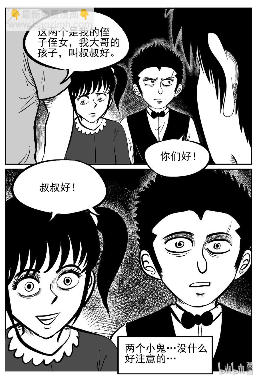 《小智怪谈》漫画最新章节239 怪潭山庄（2）免费下拉式在线观看章节第【20】张图片