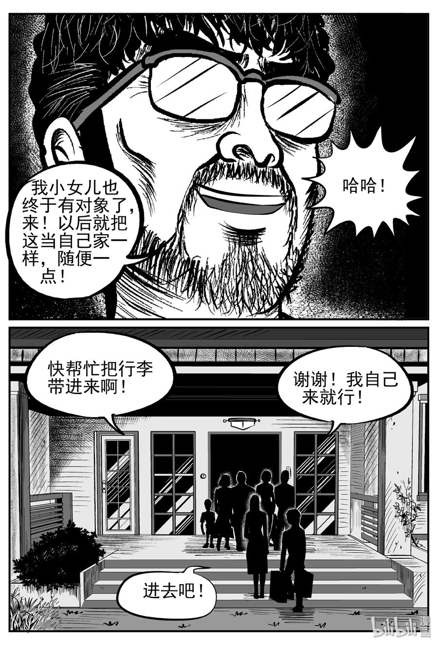 《小智怪谈》漫画最新章节239 怪潭山庄（2）免费下拉式在线观看章节第【21】张图片