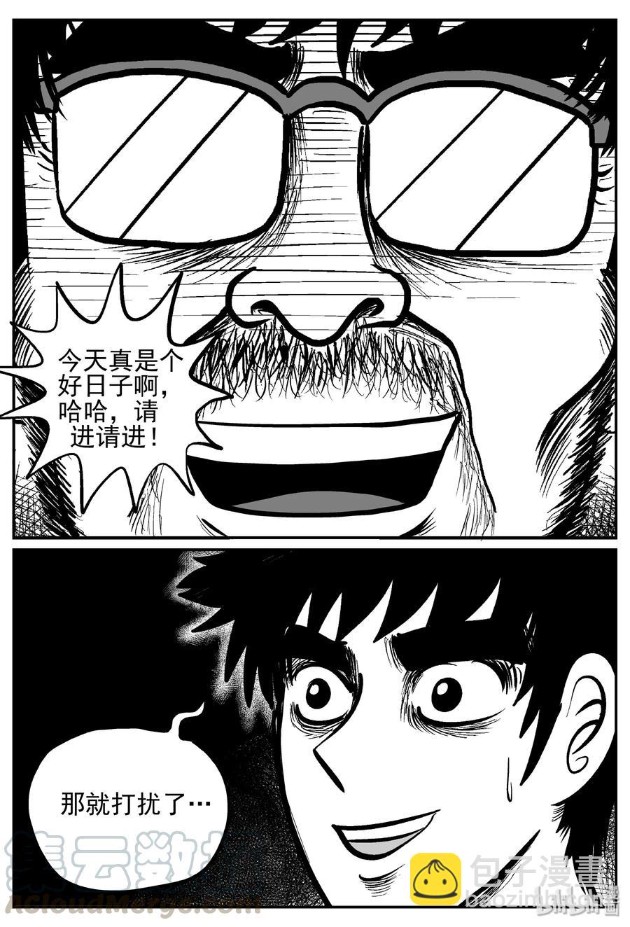 《小智怪谈》漫画最新章节239 怪潭山庄（2）免费下拉式在线观看章节第【22】张图片