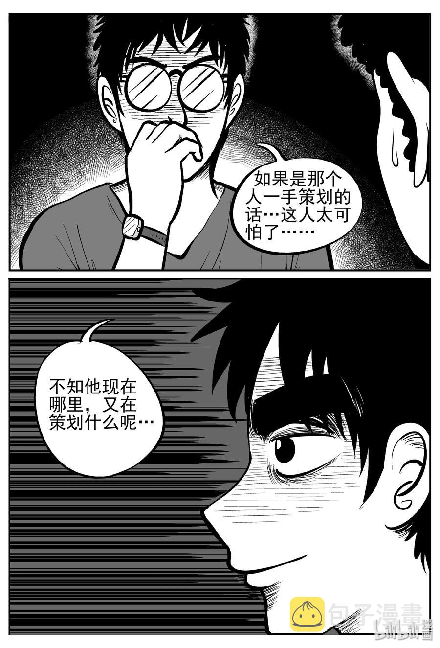 《小智怪谈》漫画最新章节239 怪潭山庄（2）免费下拉式在线观看章节第【6】张图片