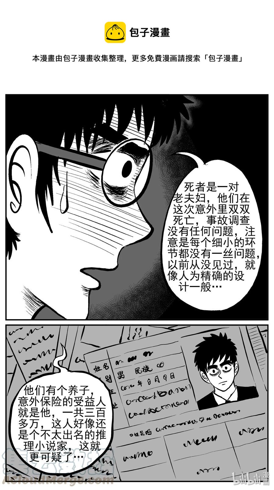 《小智怪谈》漫画最新章节239 怪潭山庄（2）免费下拉式在线观看章节第【7】张图片