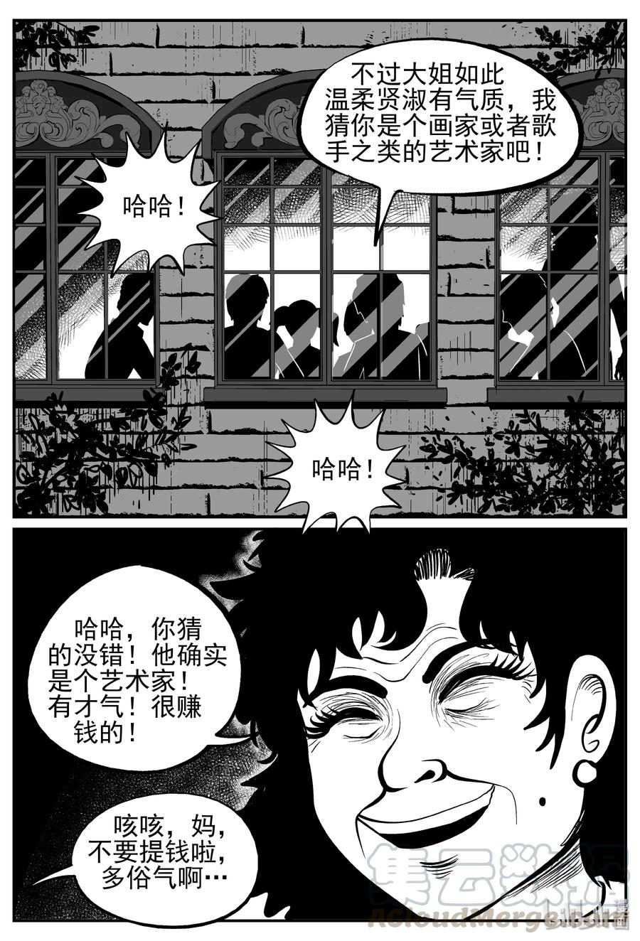 《小智怪谈》漫画最新章节240 怪潭山庄（3）免费下拉式在线观看章节第【10】张图片