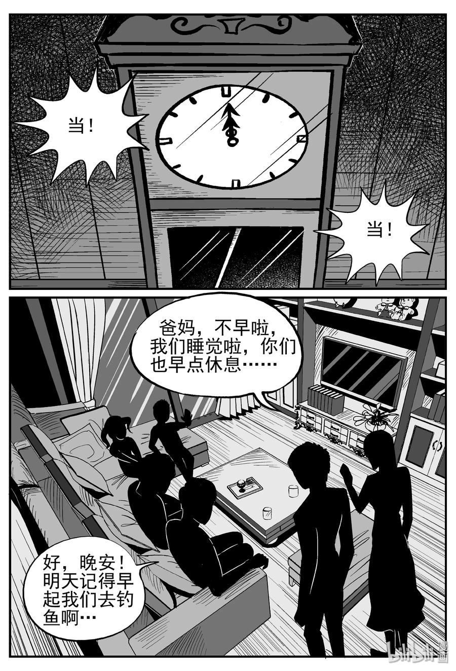 《小智怪谈》漫画最新章节240 怪潭山庄（3）免费下拉式在线观看章节第【14】张图片