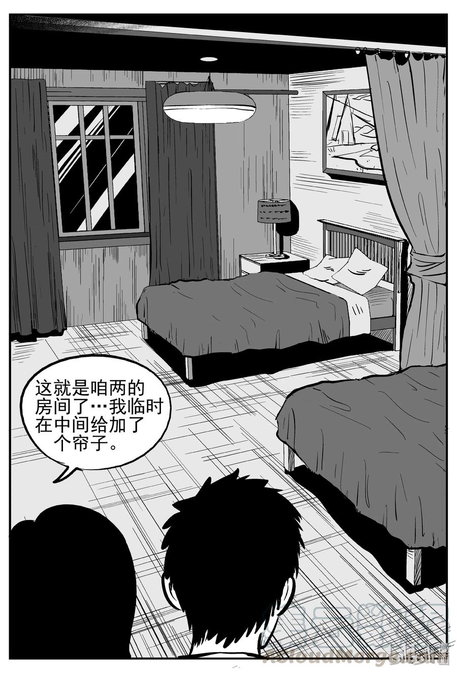 《小智怪谈》漫画最新章节240 怪潭山庄（3）免费下拉式在线观看章节第【16】张图片