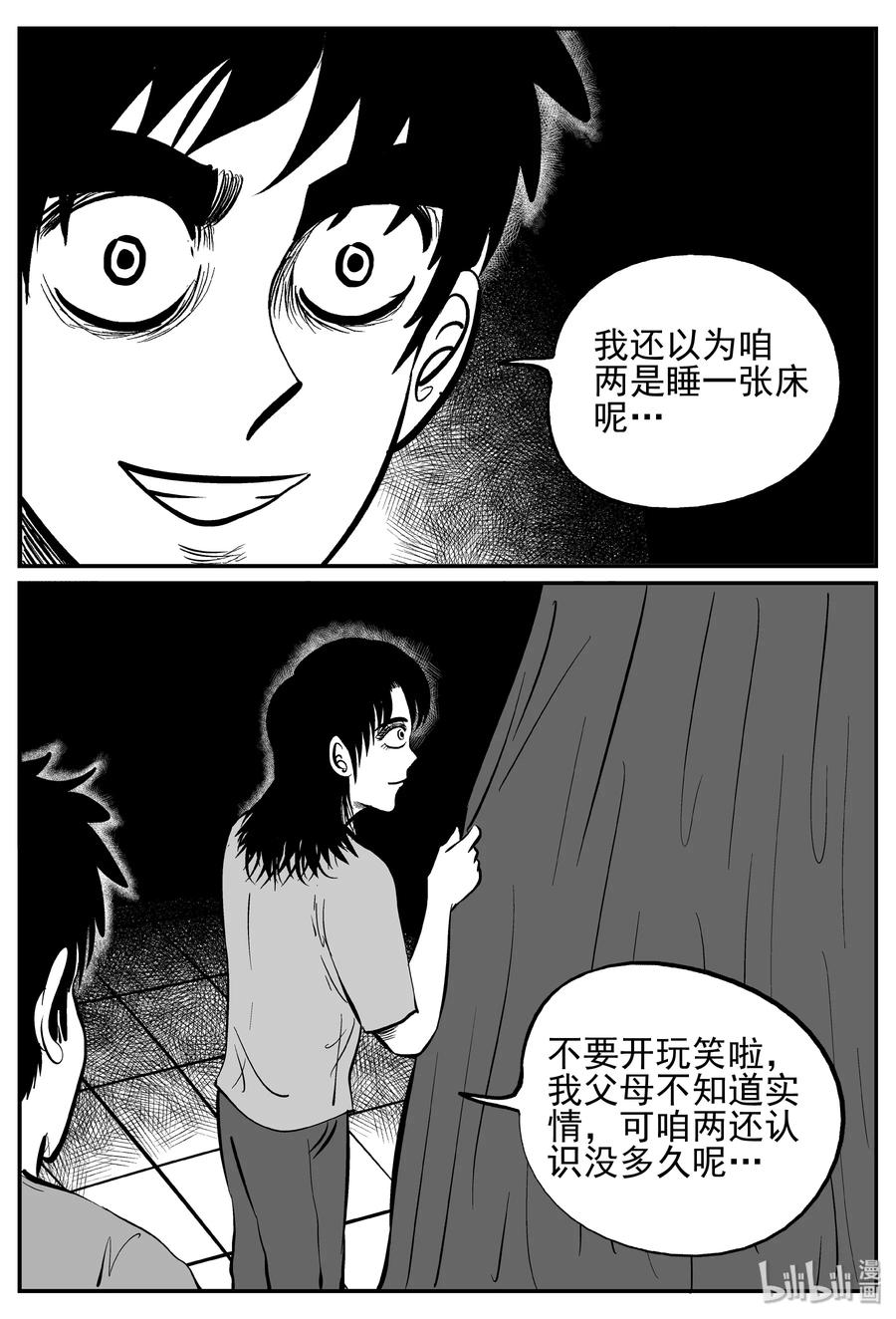 《小智怪谈》漫画最新章节240 怪潭山庄（3）免费下拉式在线观看章节第【17】张图片