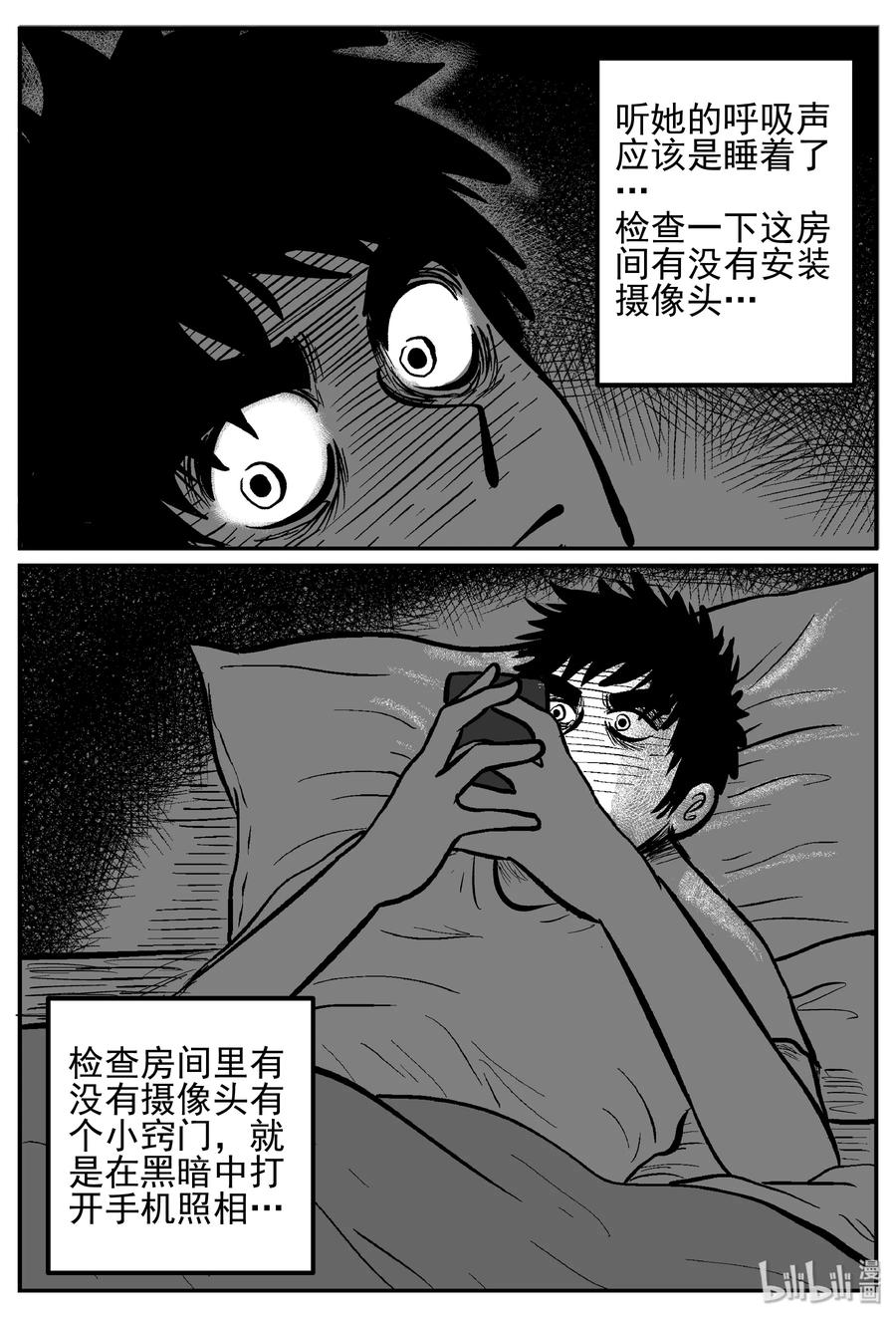 《小智怪谈》漫画最新章节240 怪潭山庄（3）免费下拉式在线观看章节第【21】张图片