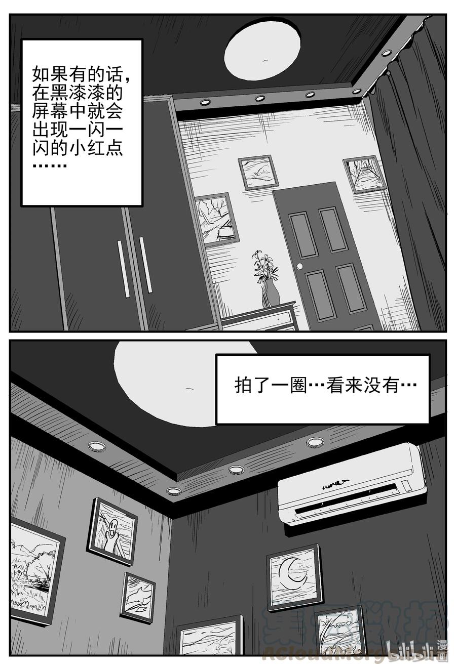 《小智怪谈》漫画最新章节240 怪潭山庄（3）免费下拉式在线观看章节第【22】张图片