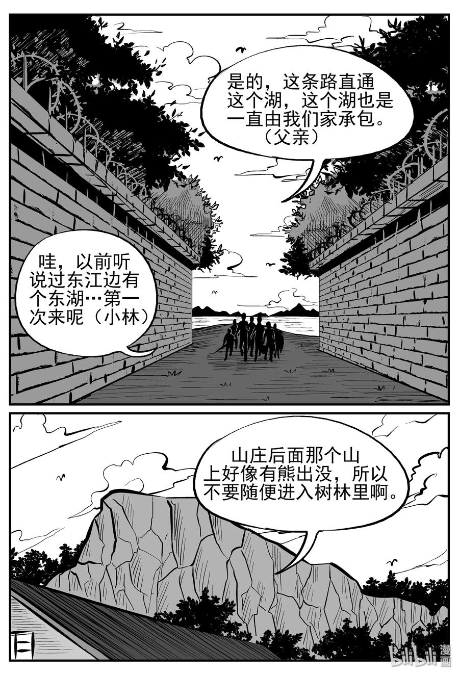 《小智怪谈》漫画最新章节240 怪潭山庄（3）免费下拉式在线观看章节第【24】张图片