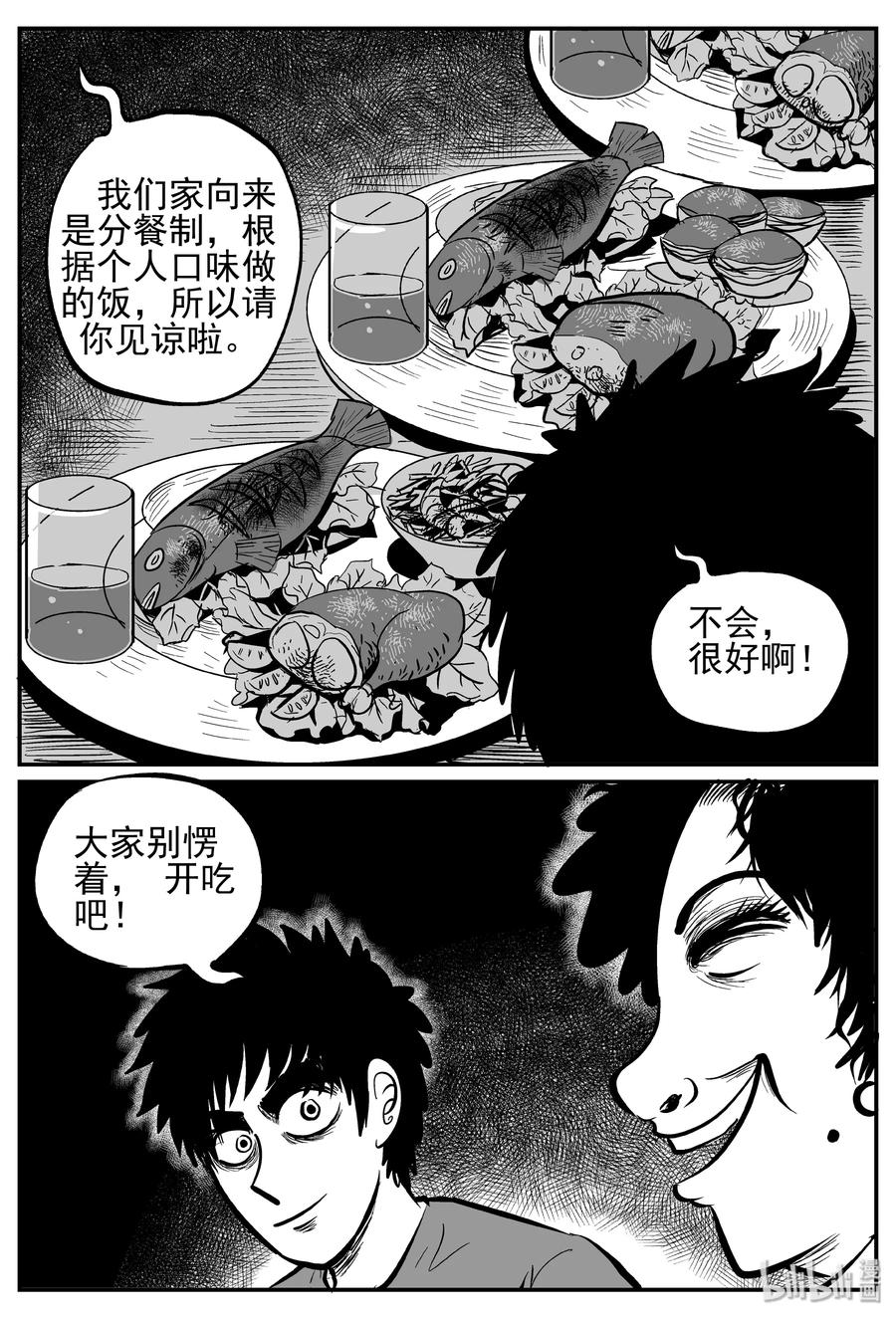 《小智怪谈》漫画最新章节240 怪潭山庄（3）免费下拉式在线观看章节第【3】张图片