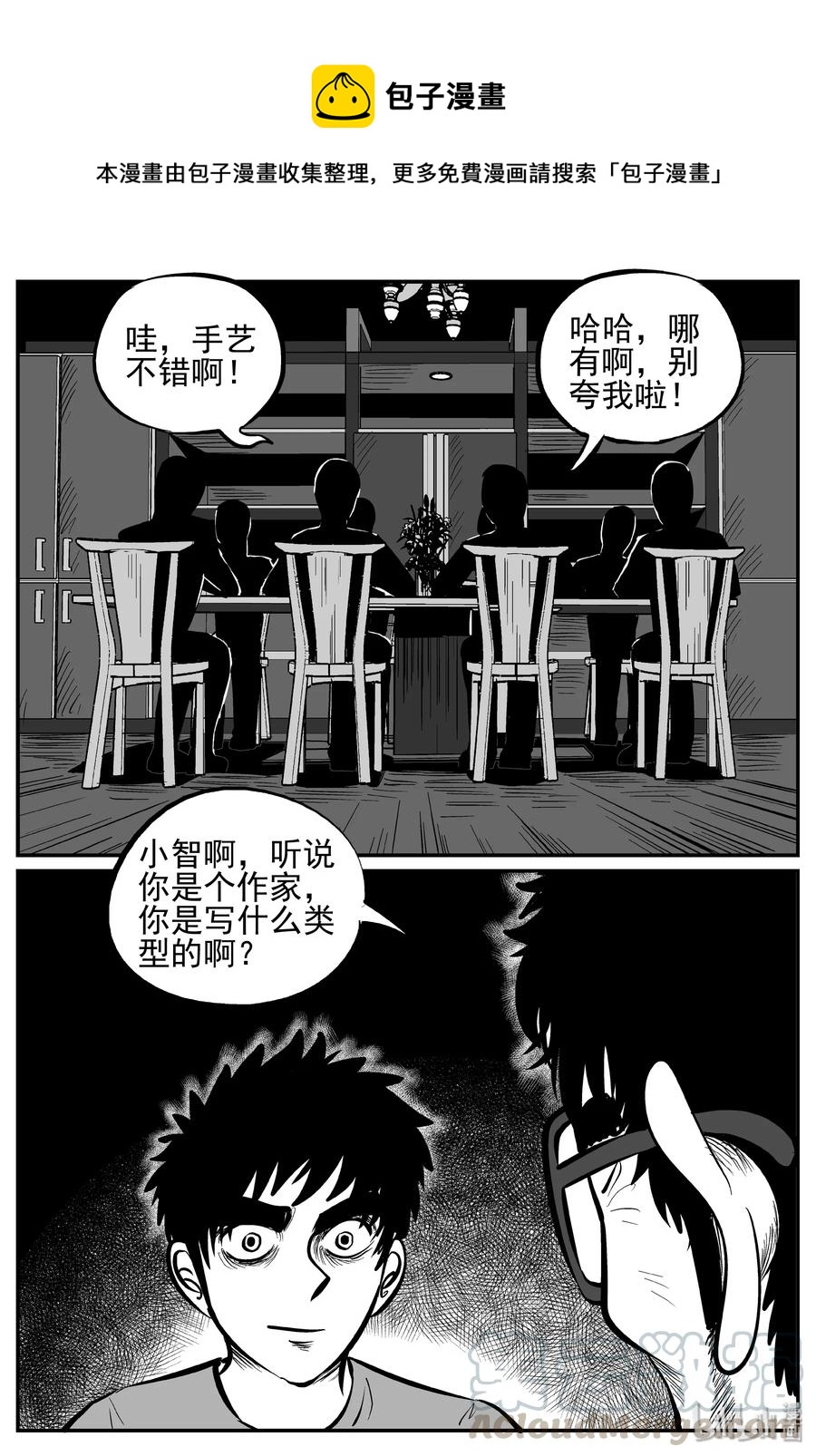 《小智怪谈》漫画最新章节240 怪潭山庄（3）免费下拉式在线观看章节第【4】张图片