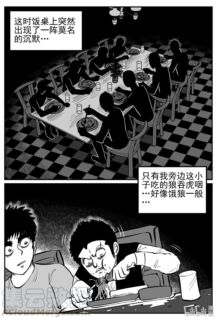 《小智怪谈》漫画最新章节240 怪潭山庄（3）免费下拉式在线观看章节第【7】张图片