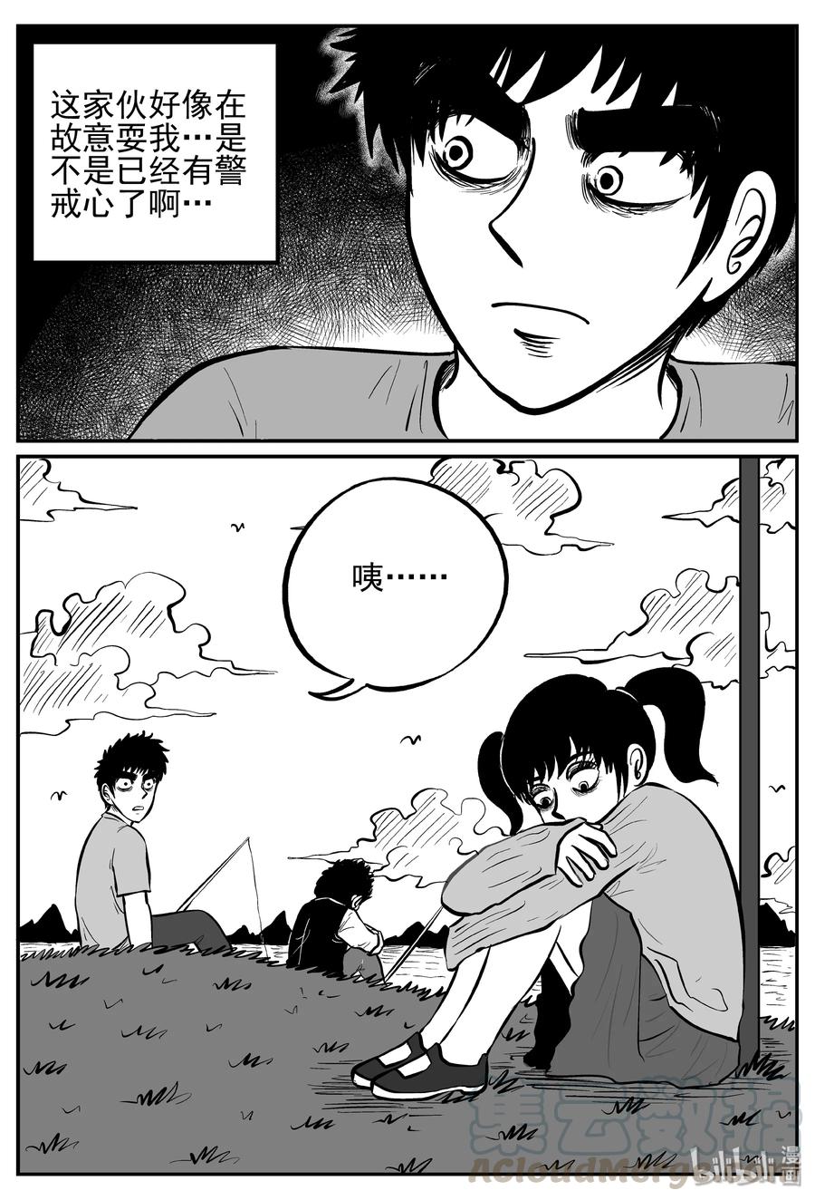 《小智怪谈》漫画最新章节241 怪潭山庄（4）免费下拉式在线观看章节第【10】张图片