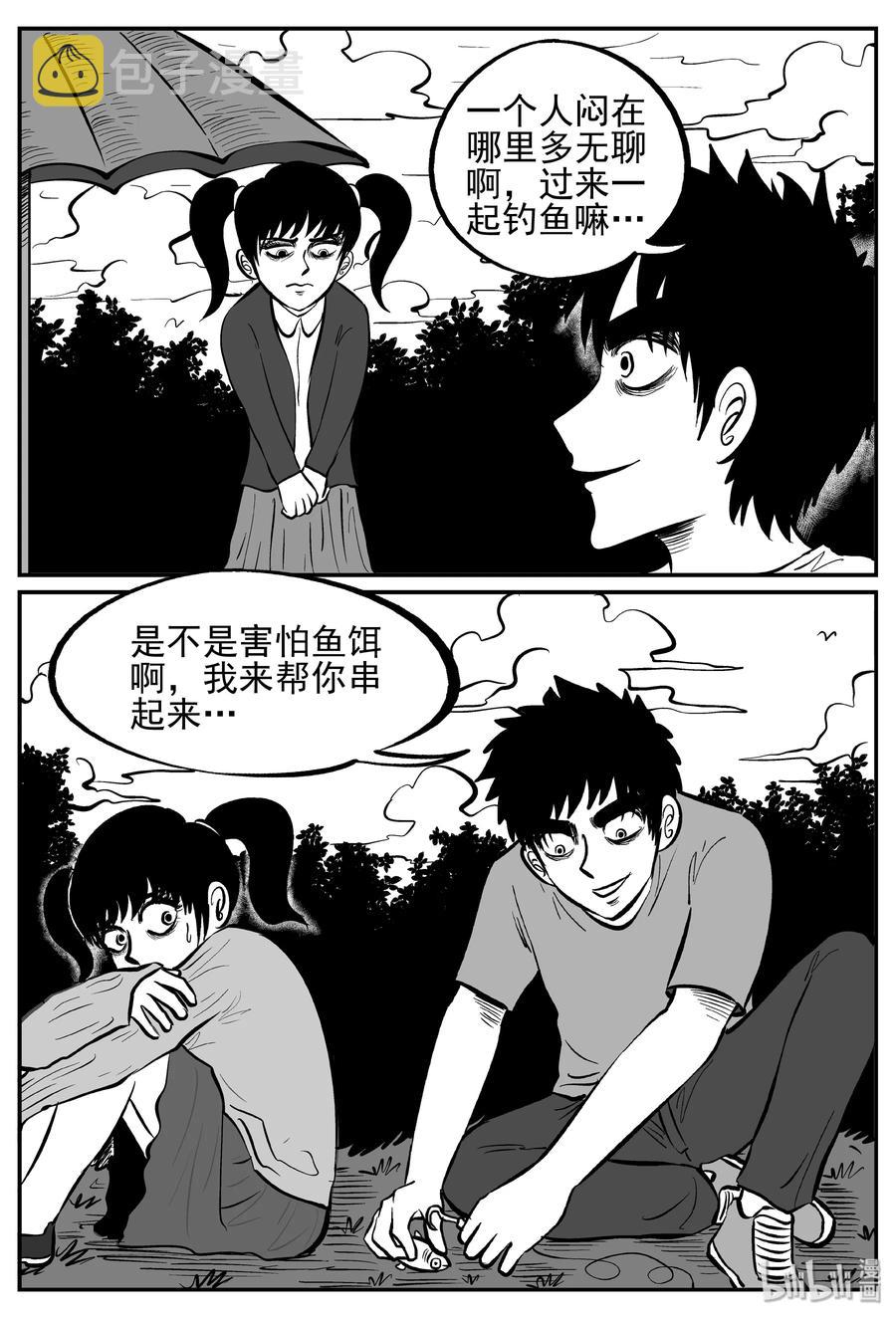 《小智怪谈》漫画最新章节241 怪潭山庄（4）免费下拉式在线观看章节第【12】张图片