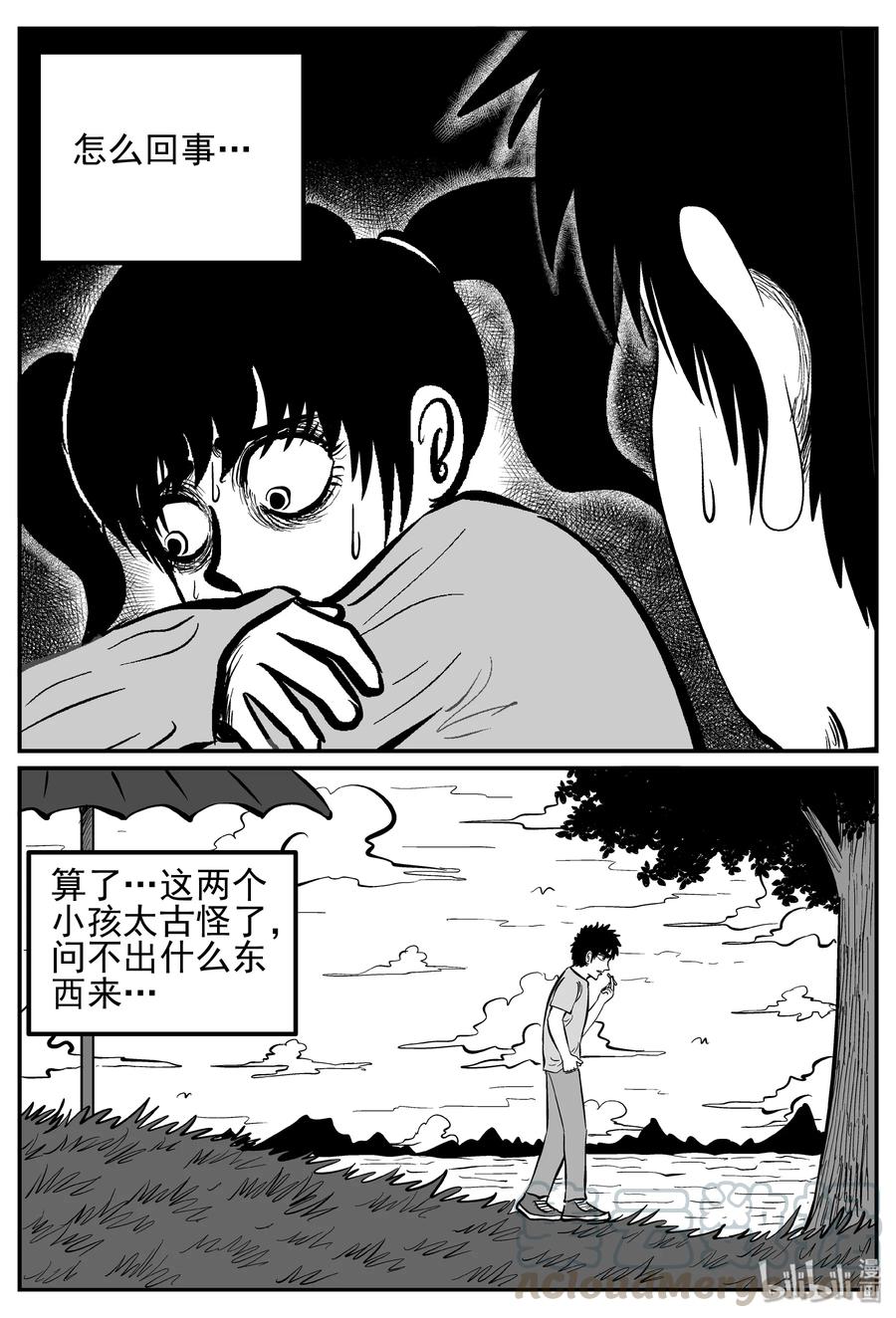 《小智怪谈》漫画最新章节241 怪潭山庄（4）免费下拉式在线观看章节第【13】张图片