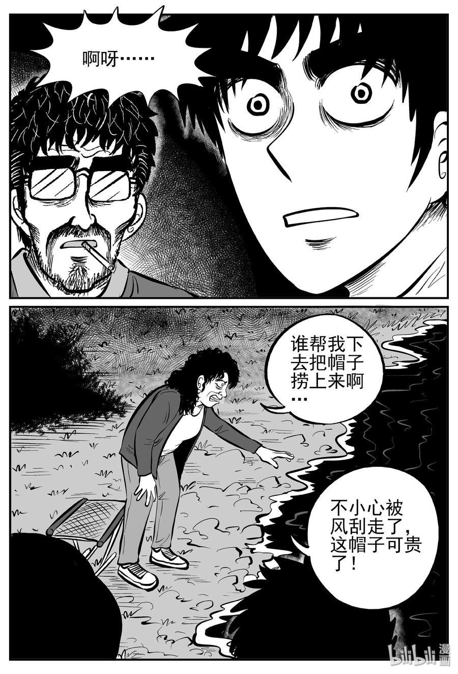 《小智怪谈》漫画最新章节241 怪潭山庄（4）免费下拉式在线观看章节第【18】张图片