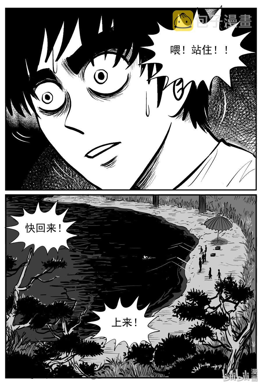 《小智怪谈》漫画最新章节241 怪潭山庄（4）免费下拉式在线观看章节第【20】张图片