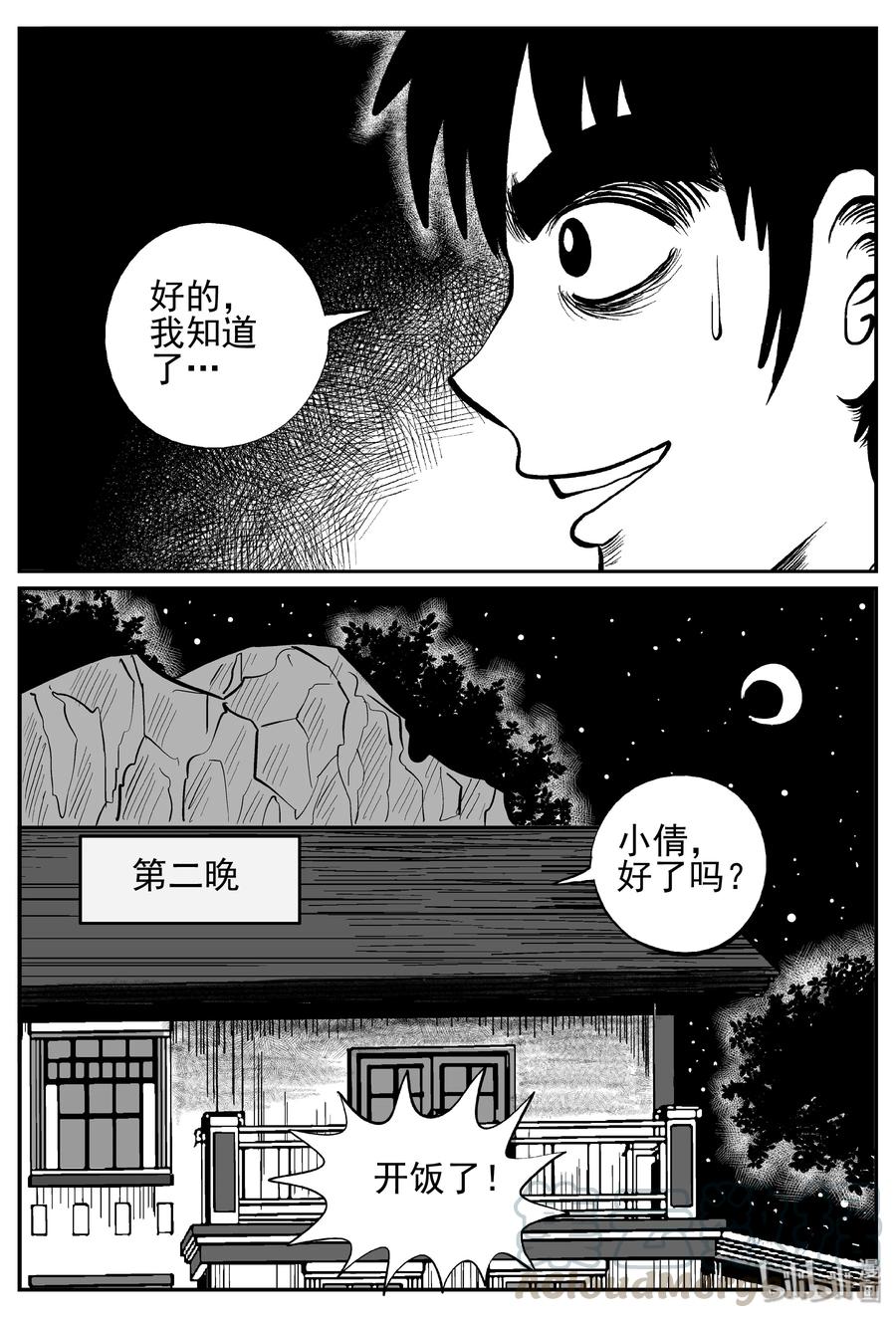 《小智怪谈》漫画最新章节241 怪潭山庄（4）免费下拉式在线观看章节第【22】张图片