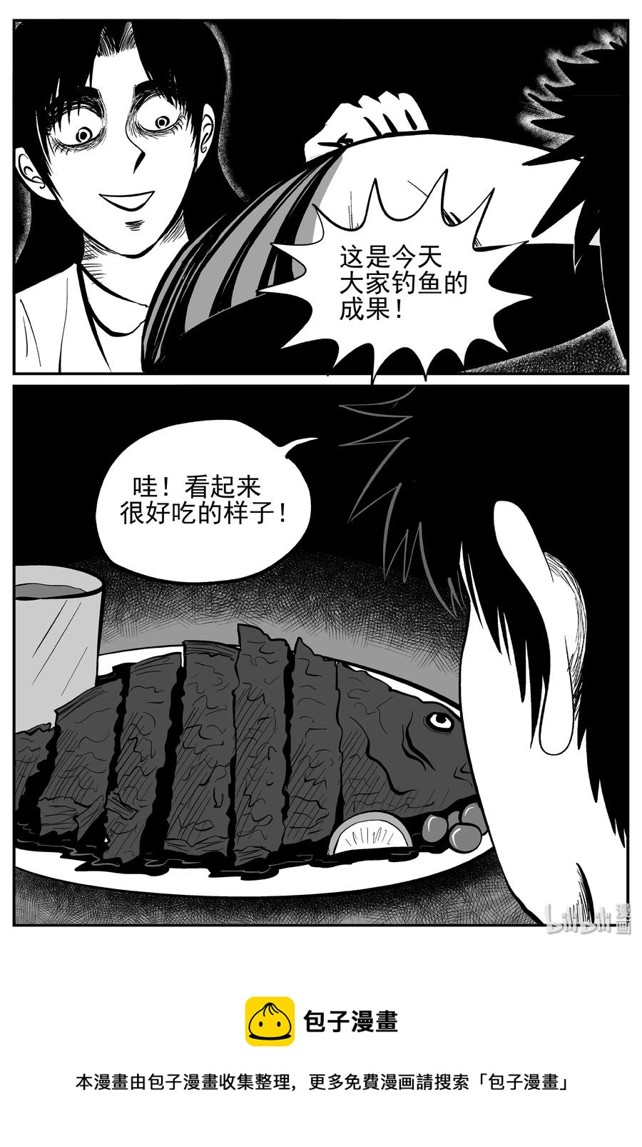 《小智怪谈》漫画最新章节241 怪潭山庄（4）免费下拉式在线观看章节第【23】张图片