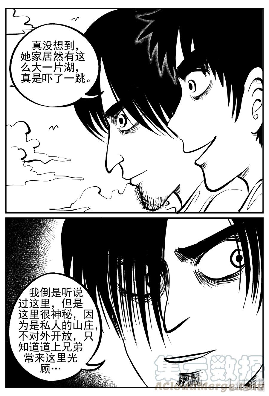 《小智怪谈》漫画最新章节241 怪潭山庄（4）免费下拉式在线观看章节第【4】张图片