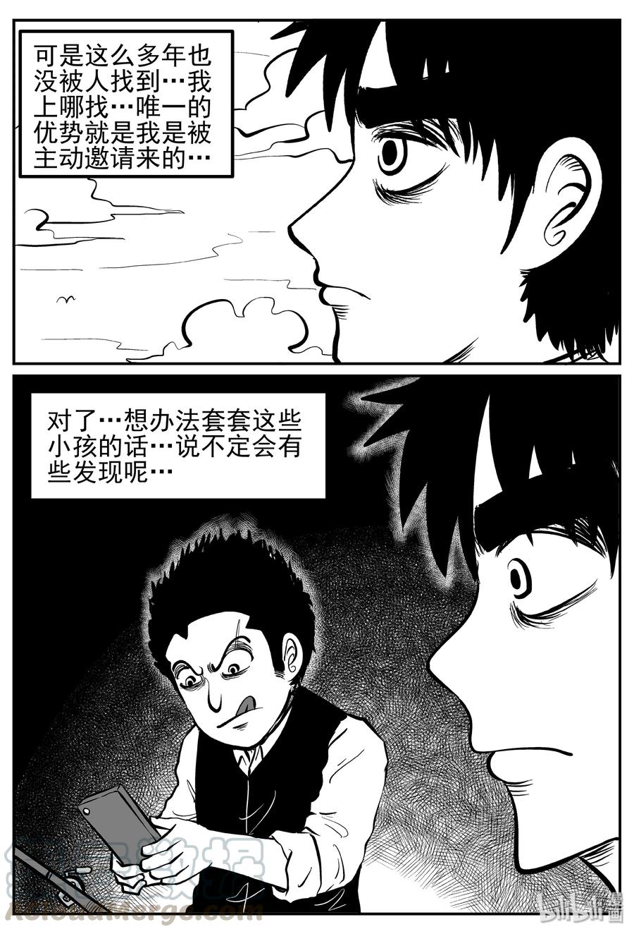 《小智怪谈》漫画最新章节241 怪潭山庄（4）免费下拉式在线观看章节第【7】张图片