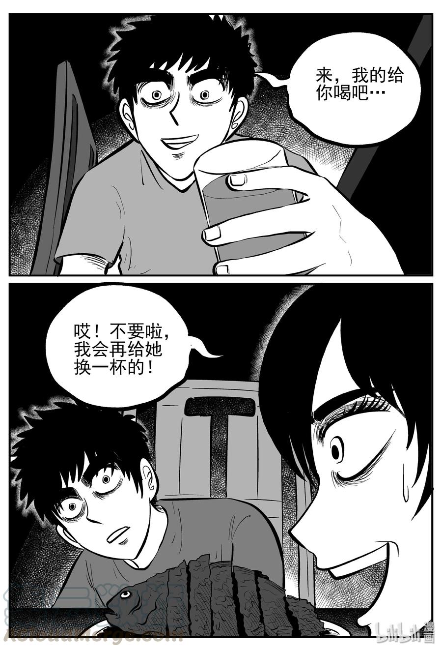 《小智怪谈》漫画最新章节242 怪潭山庄（5）免费下拉式在线观看章节第【10】张图片