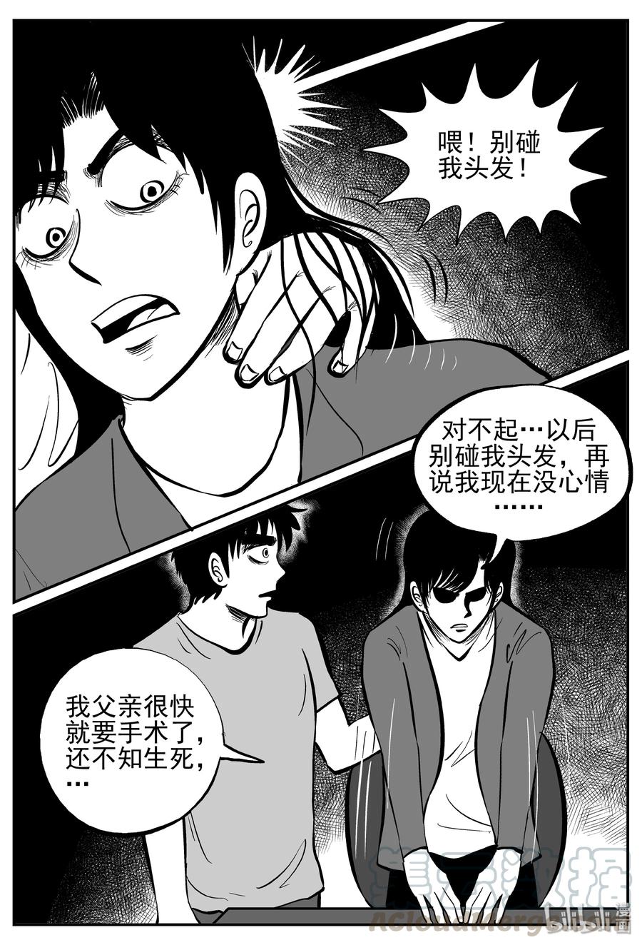 《小智怪谈》漫画最新章节242 怪潭山庄（5）免费下拉式在线观看章节第【16】张图片