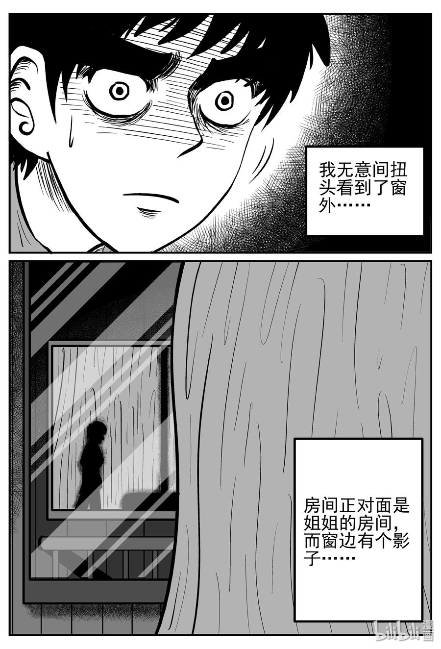 《小智怪谈》漫画最新章节242 怪潭山庄（5）免费下拉式在线观看章节第【21】张图片