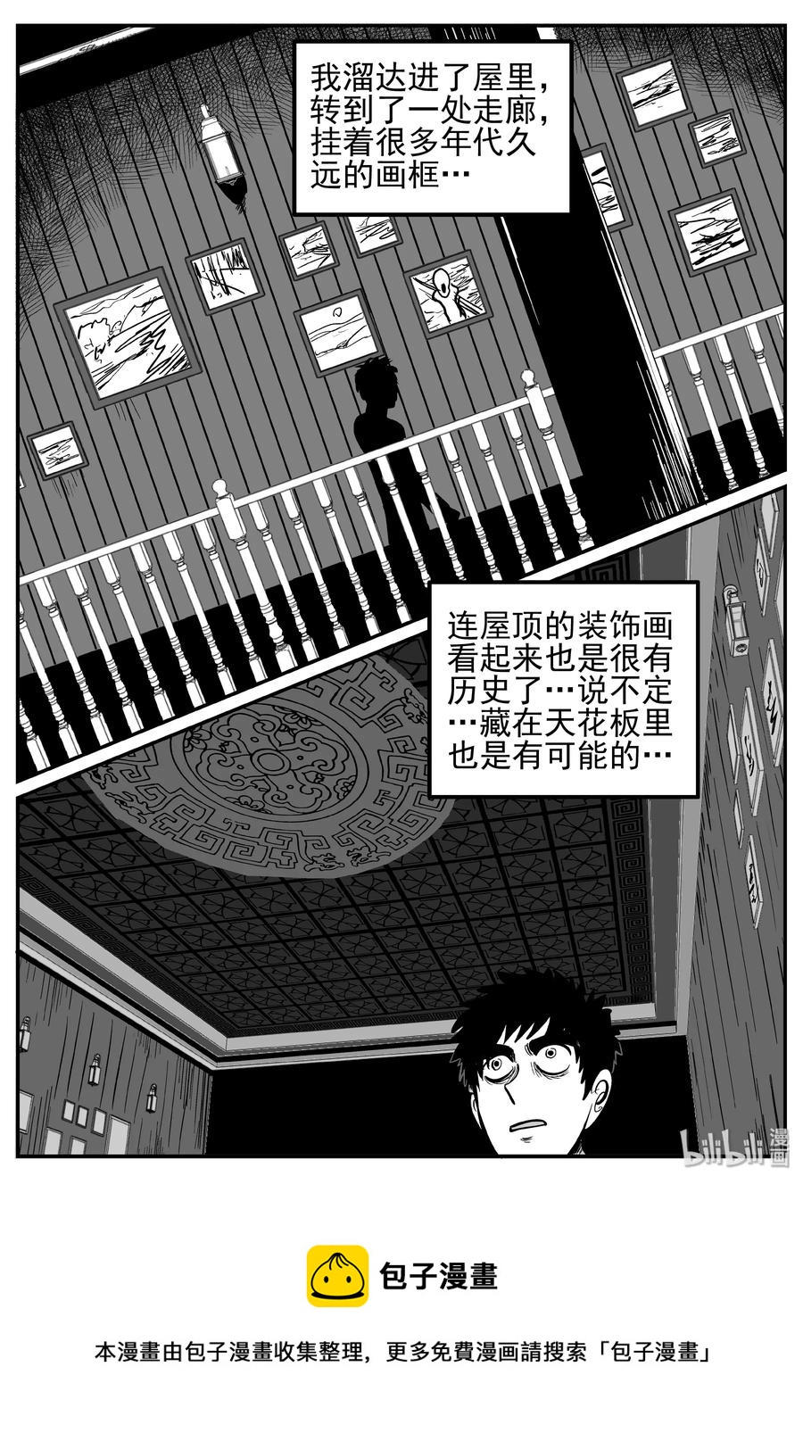 《小智怪谈》漫画最新章节242 怪潭山庄（5）免费下拉式在线观看章节第【23】张图片