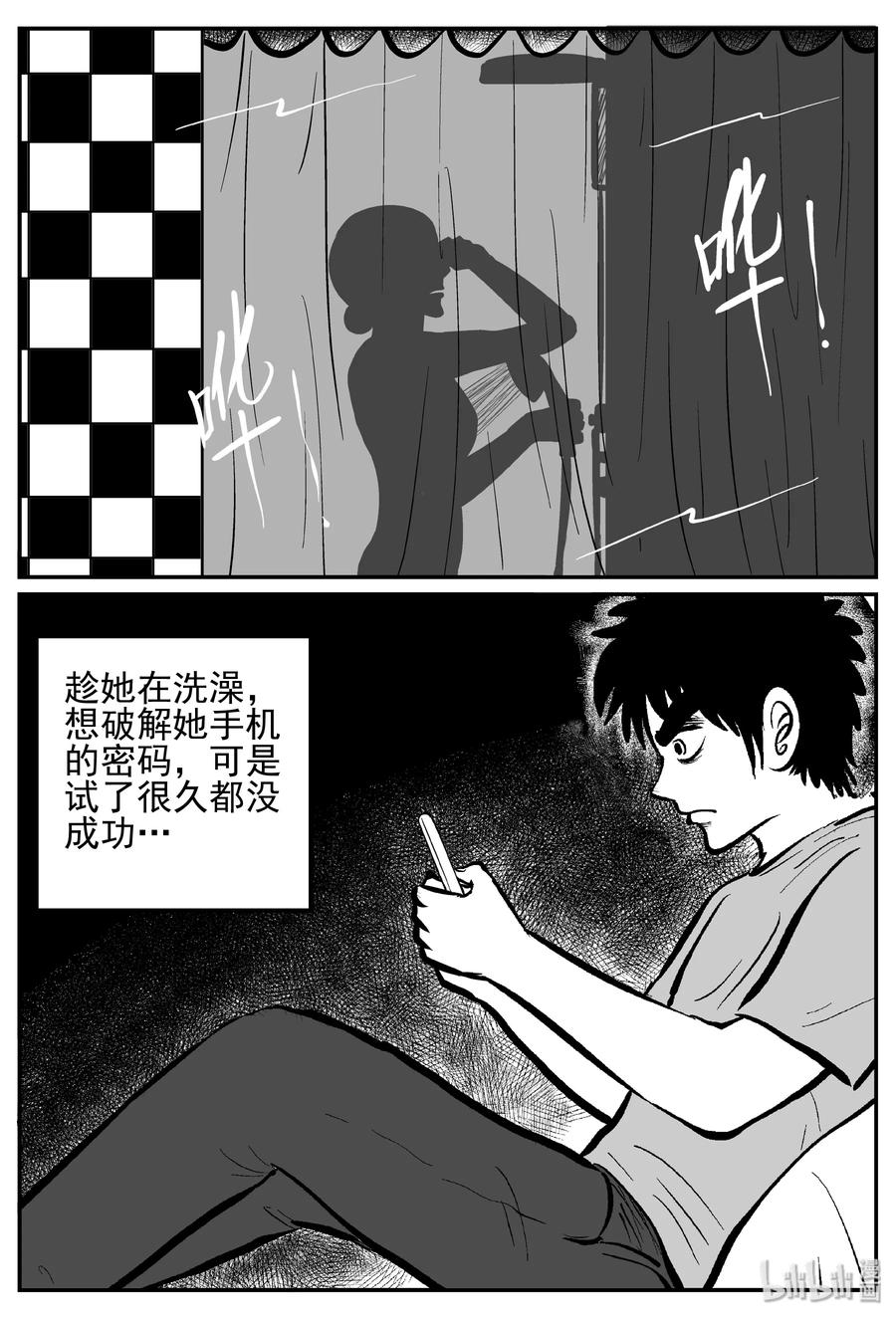 《小智怪谈》漫画最新章节243 怪潭山庄（6）免费下拉式在线观看章节第【11】张图片