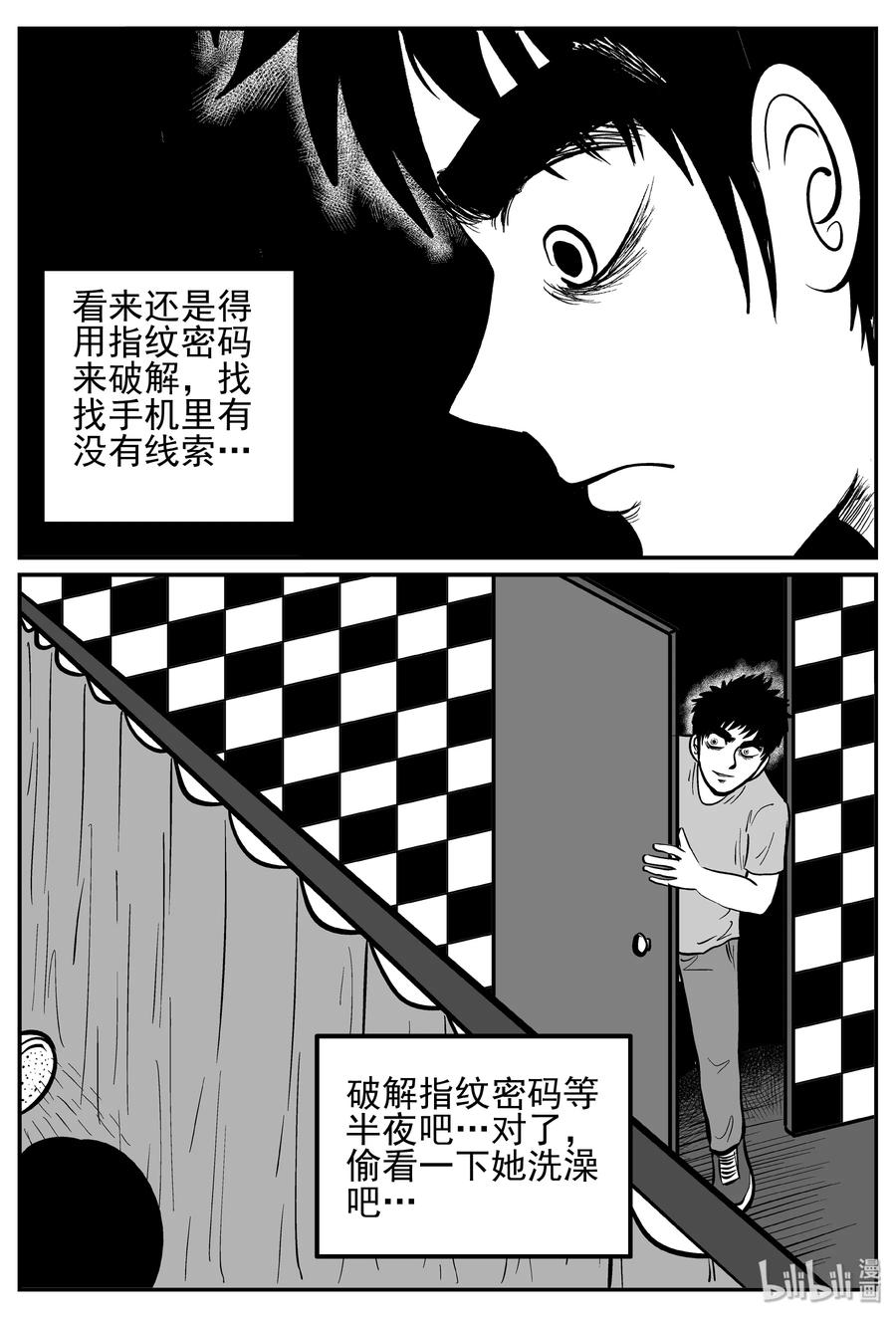 《小智怪谈》漫画最新章节243 怪潭山庄（6）免费下拉式在线观看章节第【12】张图片