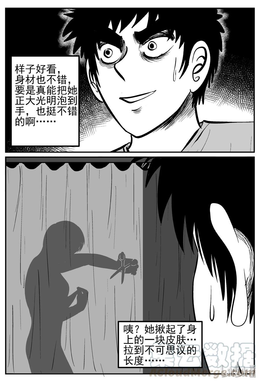 《小智怪谈》漫画最新章节243 怪潭山庄（6）免费下拉式在线观看章节第【13】张图片