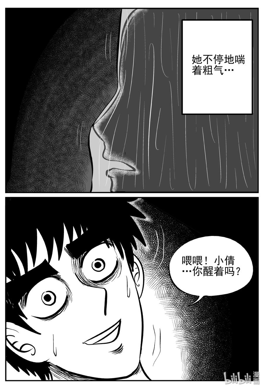 《小智怪谈》漫画最新章节243 怪潭山庄（6）免费下拉式在线观看章节第【18】张图片