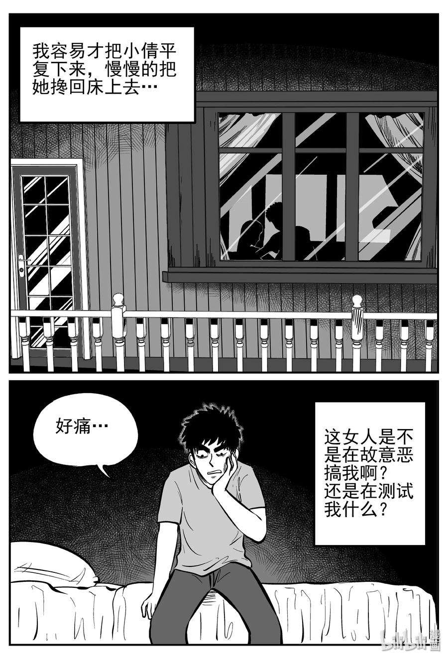 《小智怪谈》漫画最新章节243 怪潭山庄（6）免费下拉式在线观看章节第【21】张图片