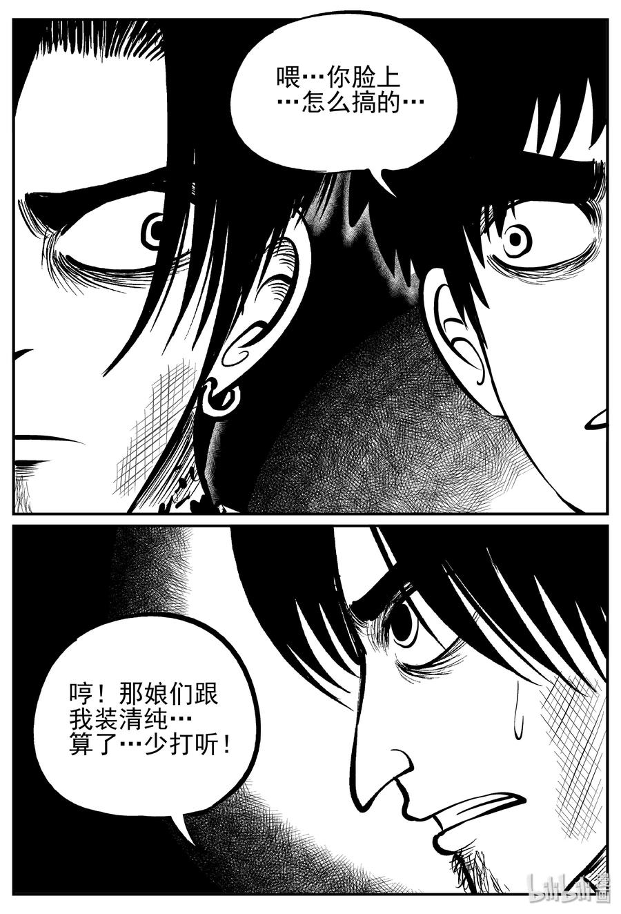 《小智怪谈》漫画最新章节243 怪潭山庄（6）免费下拉式在线观看章节第【23】张图片