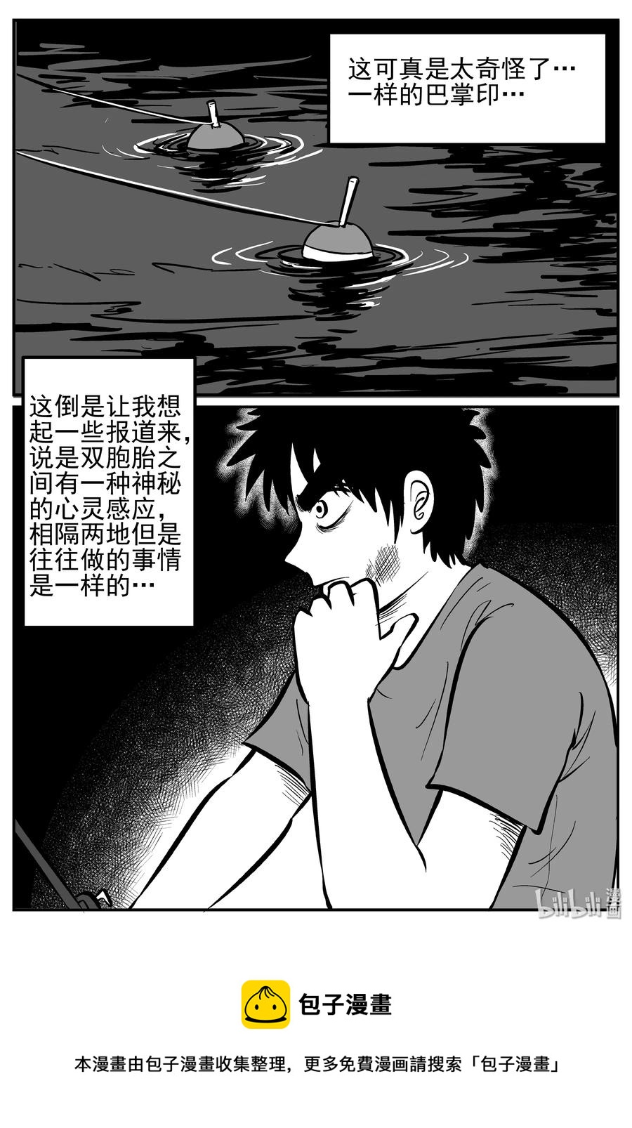 《小智怪谈》漫画最新章节243 怪潭山庄（6）免费下拉式在线观看章节第【24】张图片