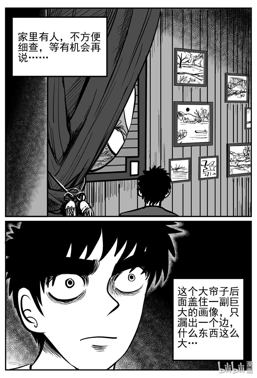 《小智怪谈》漫画最新章节243 怪潭山庄（6）免费下拉式在线观看章节第【3】张图片