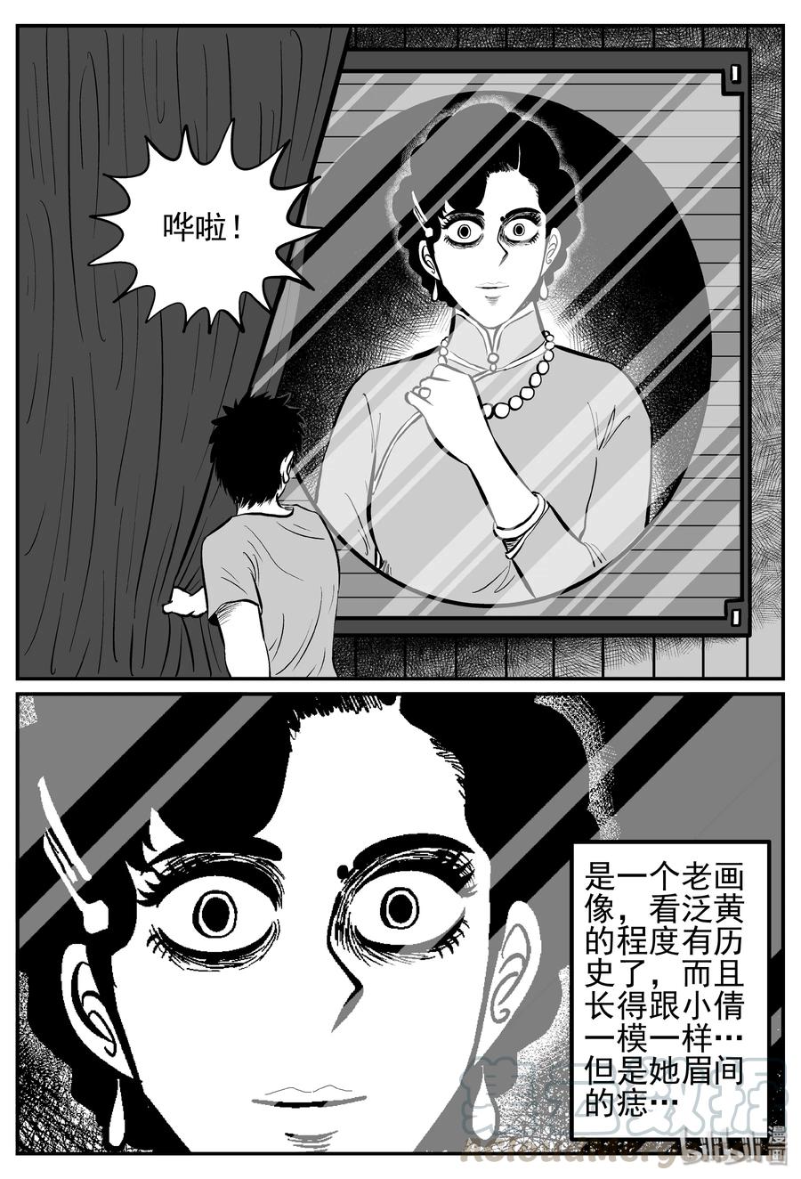 《小智怪谈》漫画最新章节243 怪潭山庄（6）免费下拉式在线观看章节第【4】张图片